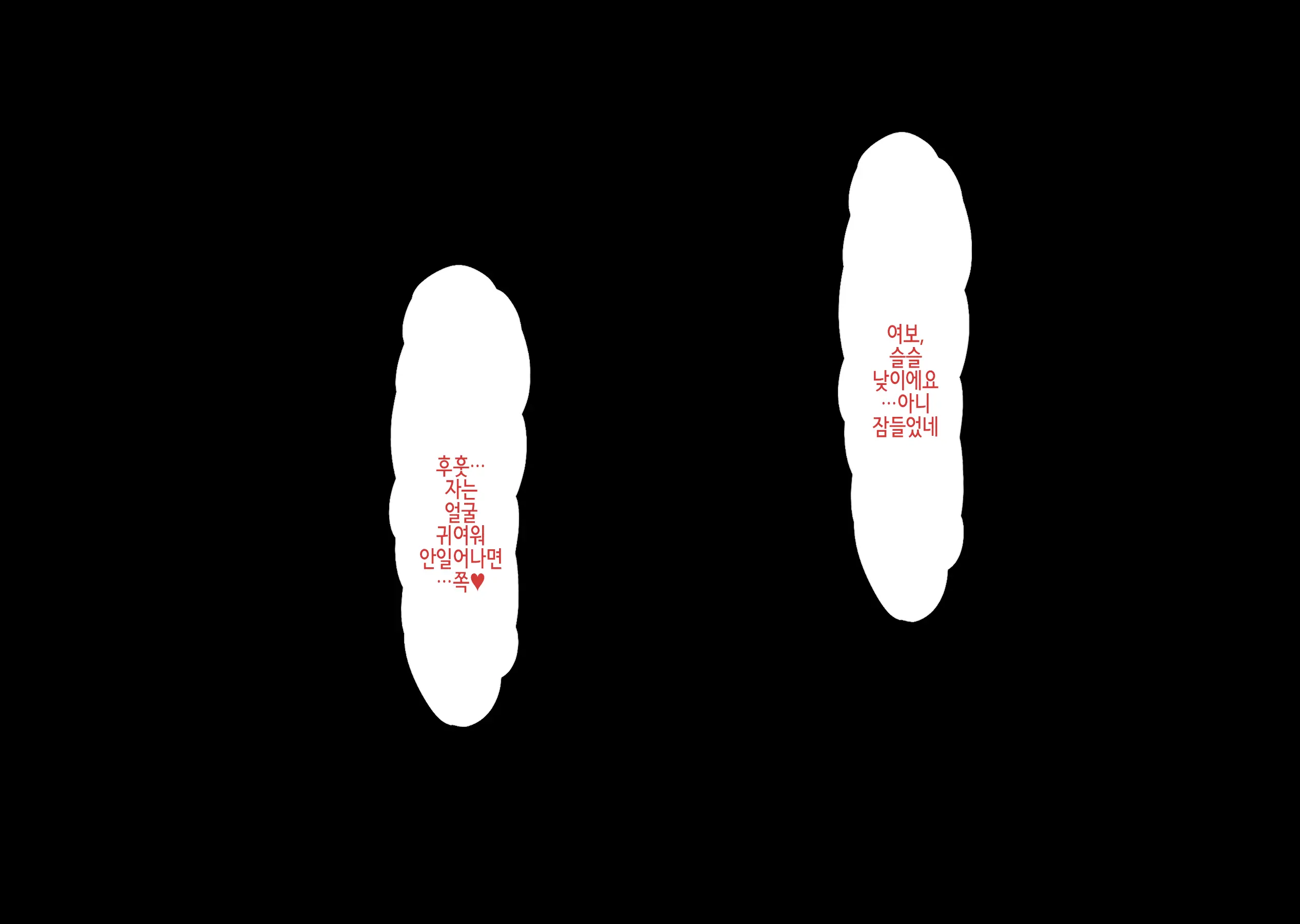 Boku Wa Tomodachi No Okaa-San O Haramasetai. 2 | 나는 친구의 엄마를 임신시키고 싶다. 2